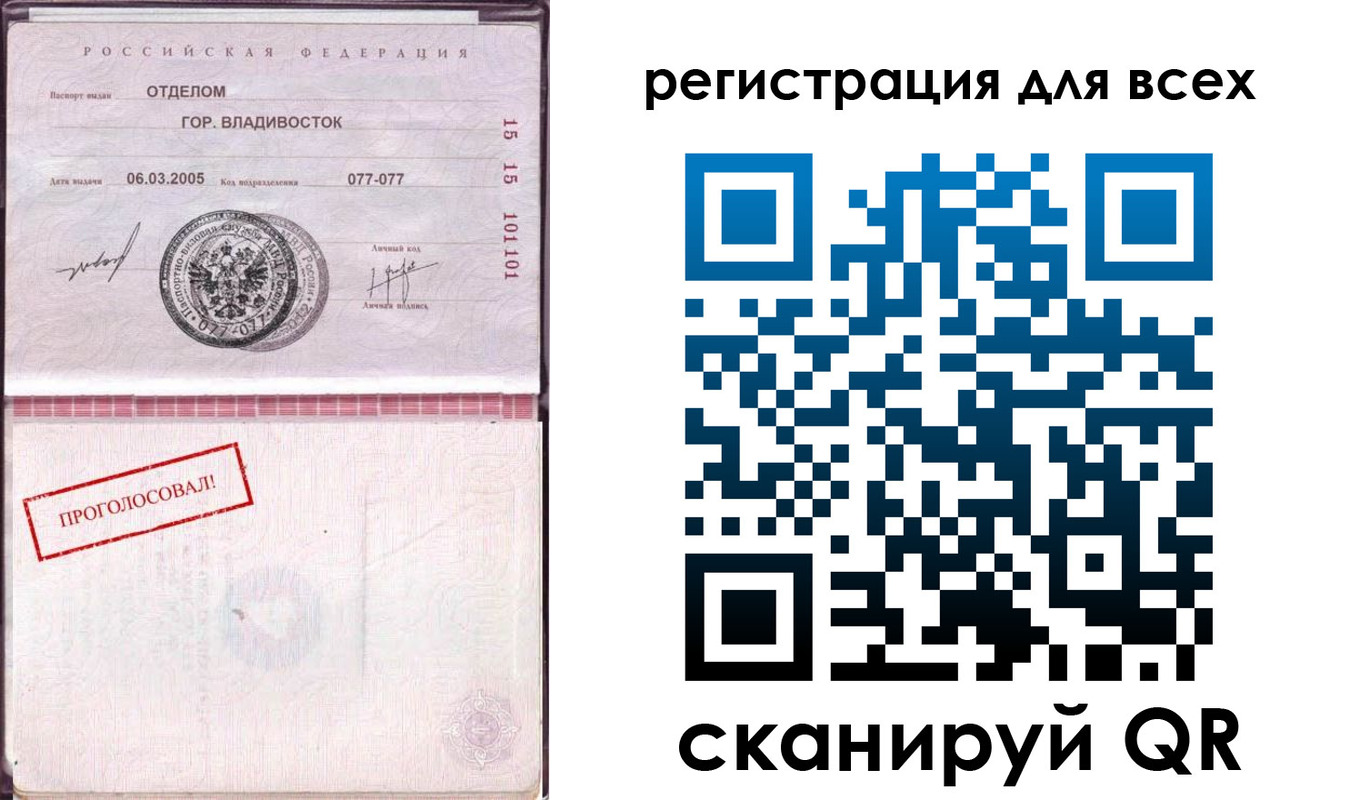 временная регистрация законно в Ульяновской области