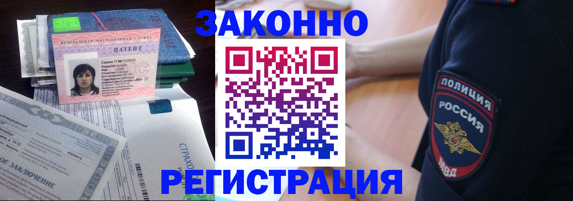 временная регистрация надежно в Ульяновской области