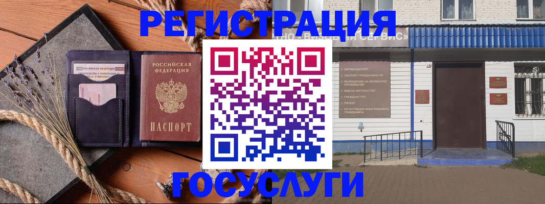 прописка для военкомата в Ульяновской области