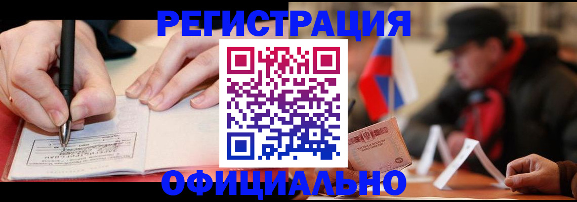 временная регистрация поиск в Ульяновской области