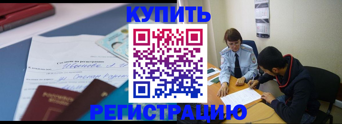 временная прописка в Ульяновской области