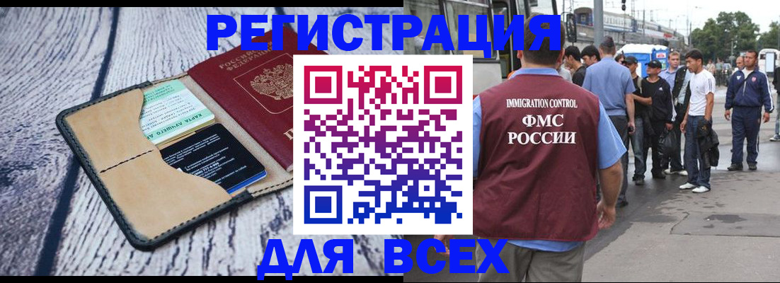 прописка для работы в Ульяновской области