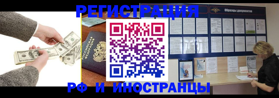 прописка штамп в Ульяновской области